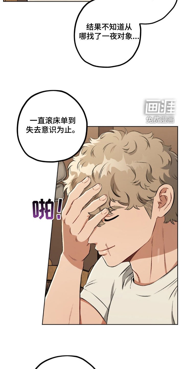 第101章：【第二季】好奇