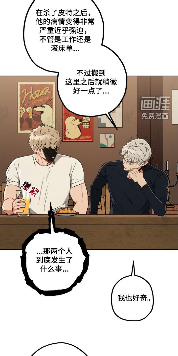 第101章：【第二季】好奇