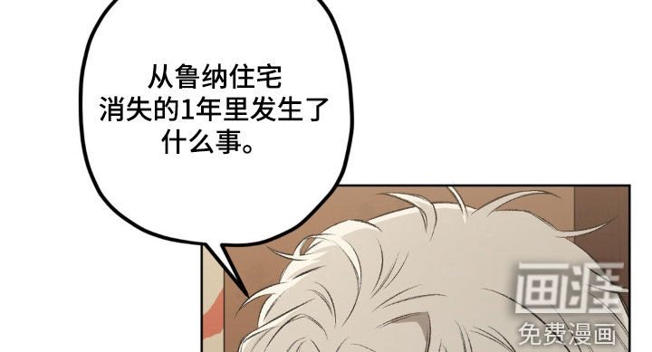 第101章：【第二季】好奇
