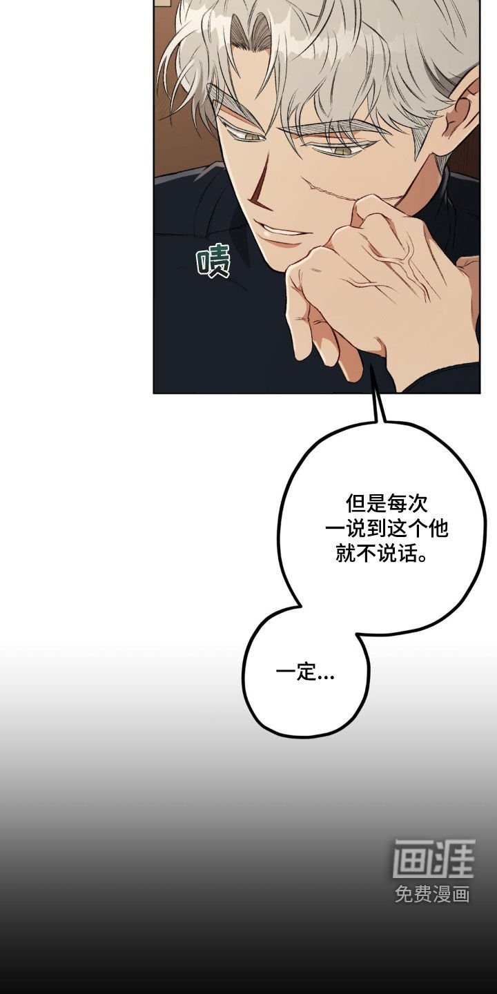 第101章：【第二季】好奇