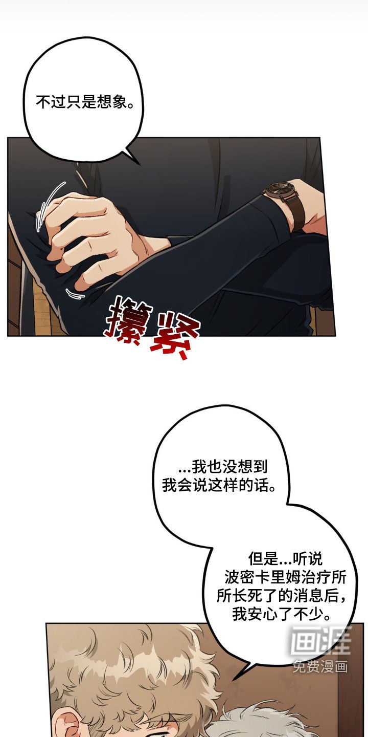 第101章：【第二季】好奇