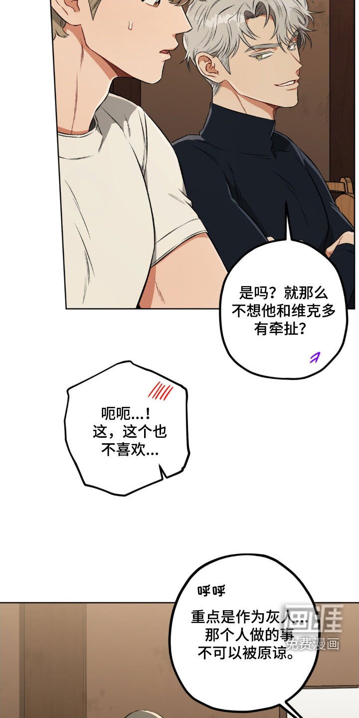 第101章：【第二季】好奇
