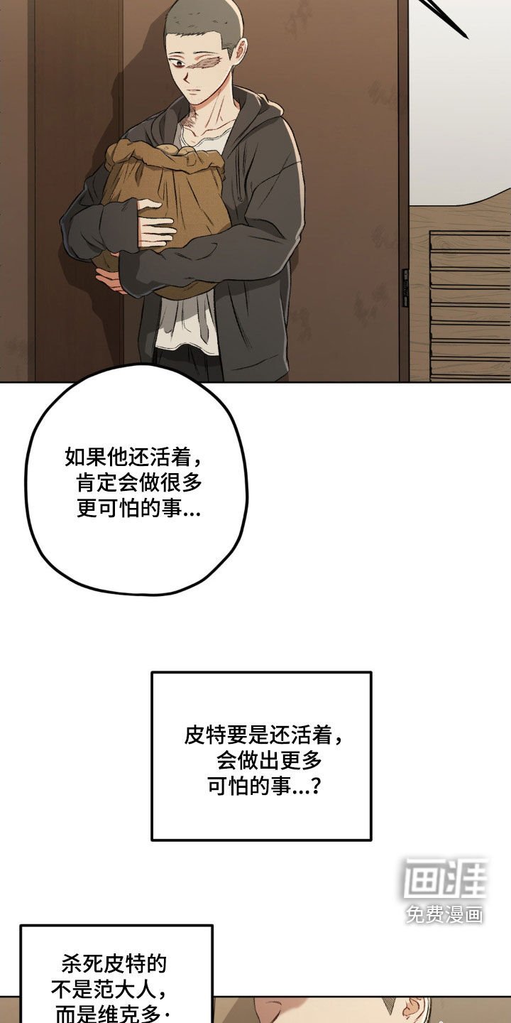 第101章：【第二季】好奇
