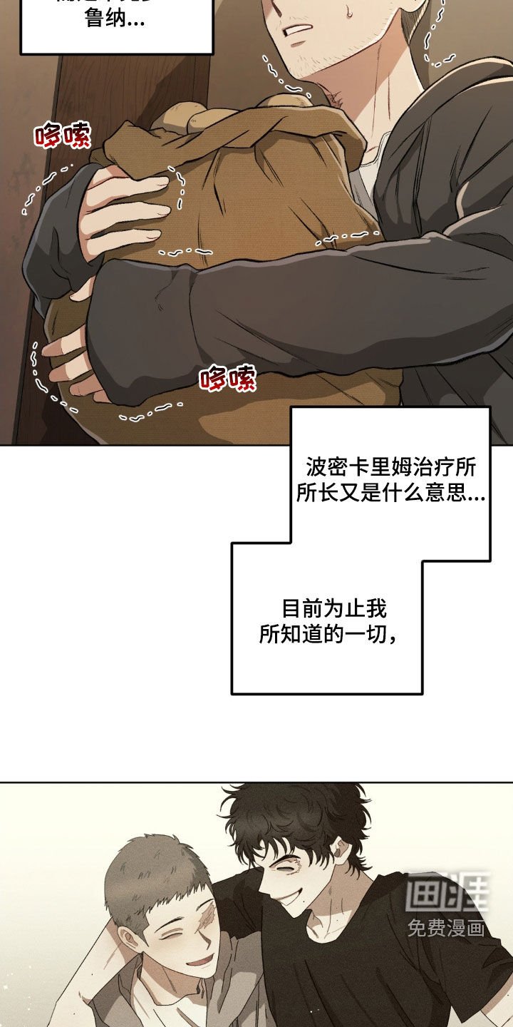 第101章：【第二季】好奇