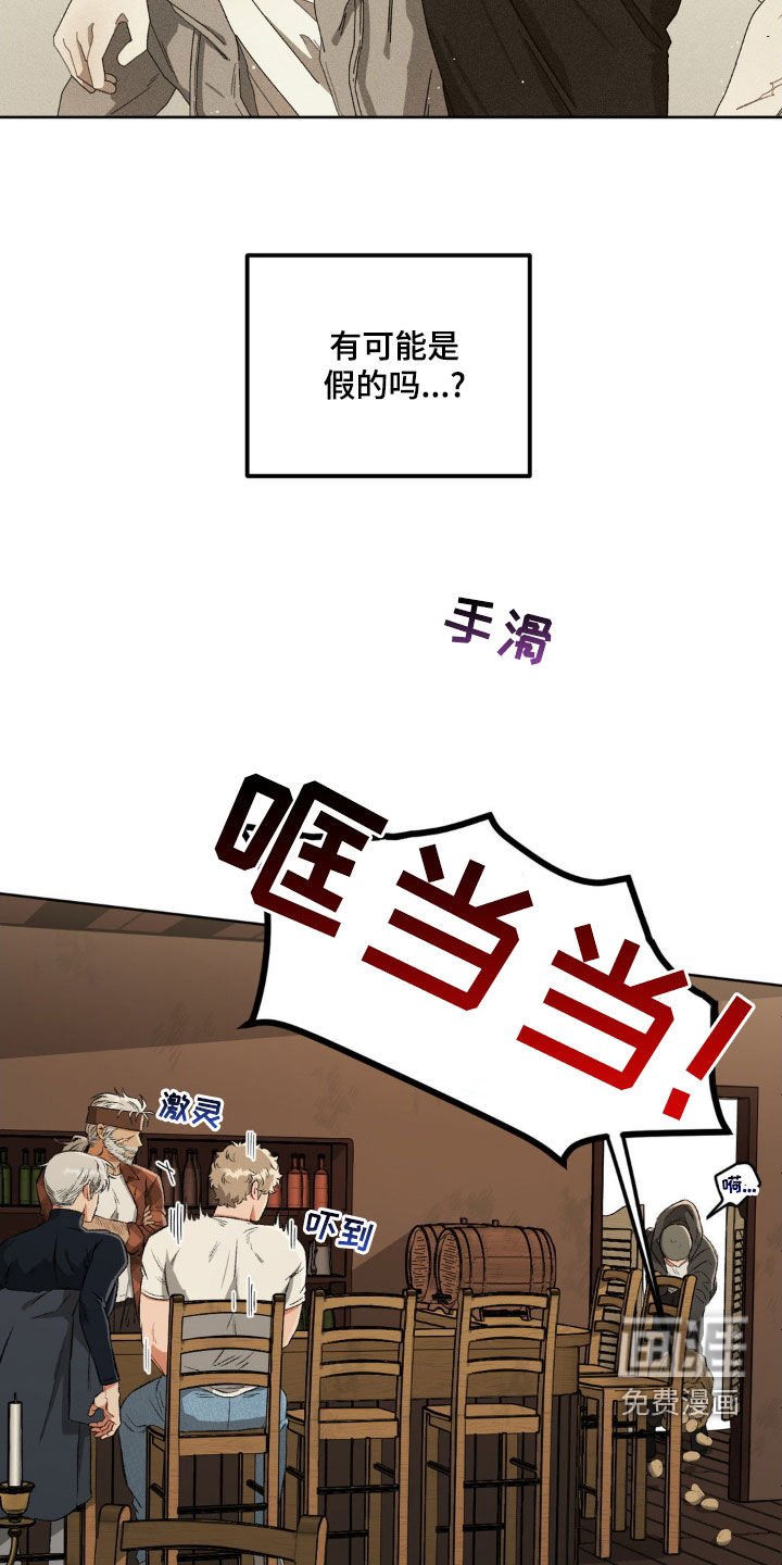 第101章：【第二季】好奇