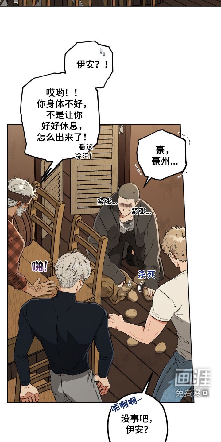 第101章：【第二季】好奇