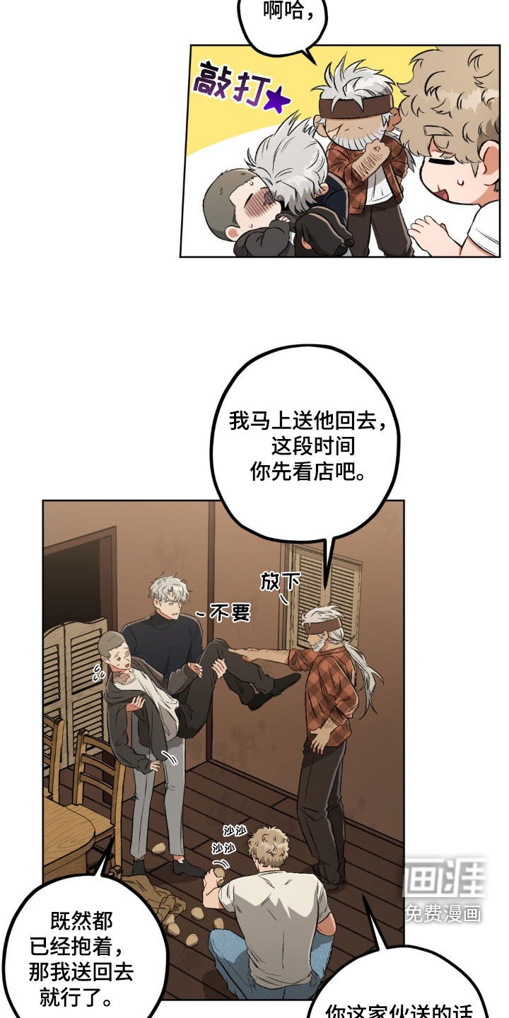 第101章：【第二季】好奇