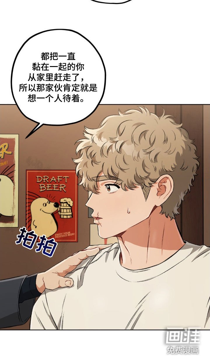 第101章：【第二季】好奇