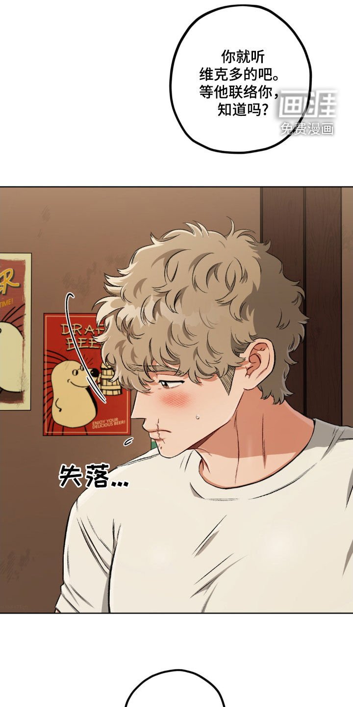 第101章：【第二季】好奇