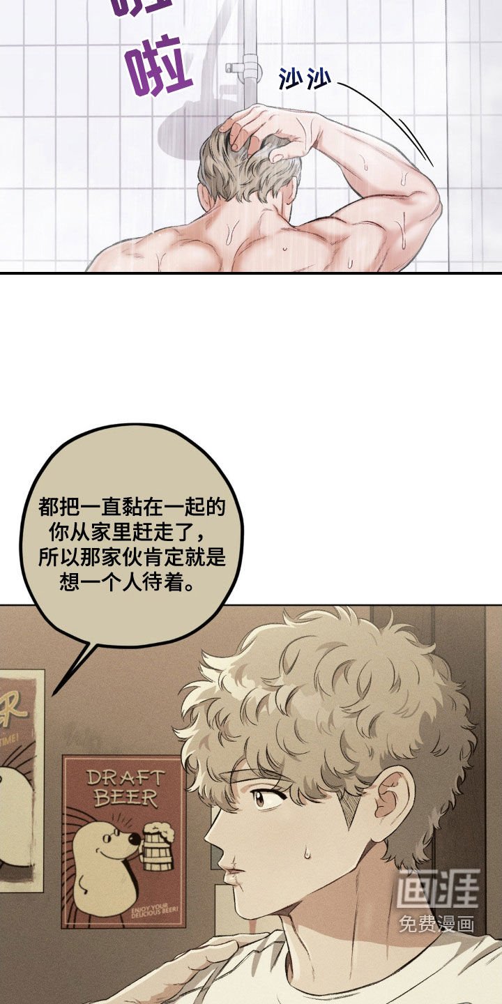 第102章：【第二季】好想你