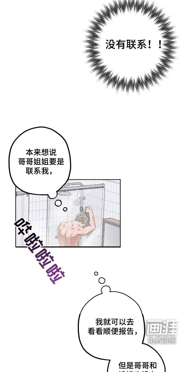 第102章：【第二季】好想你