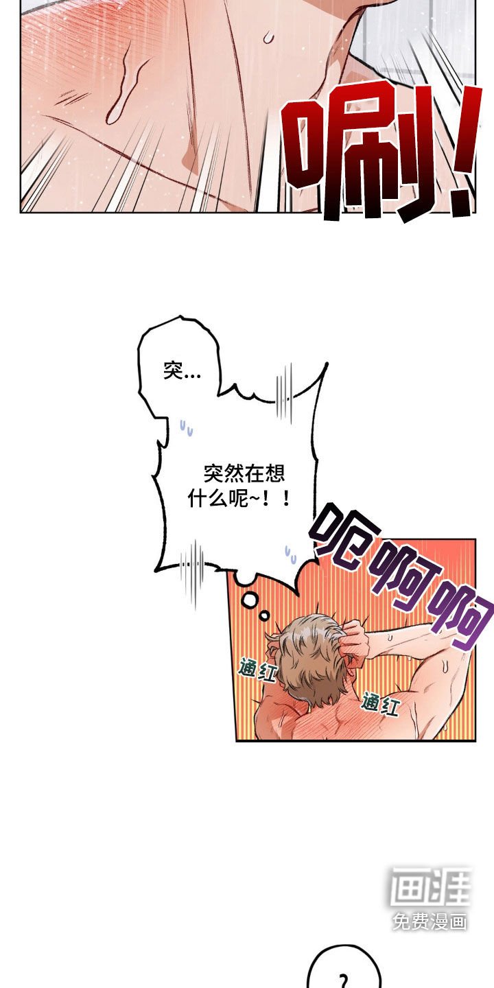 第102章：【第二季】好想你