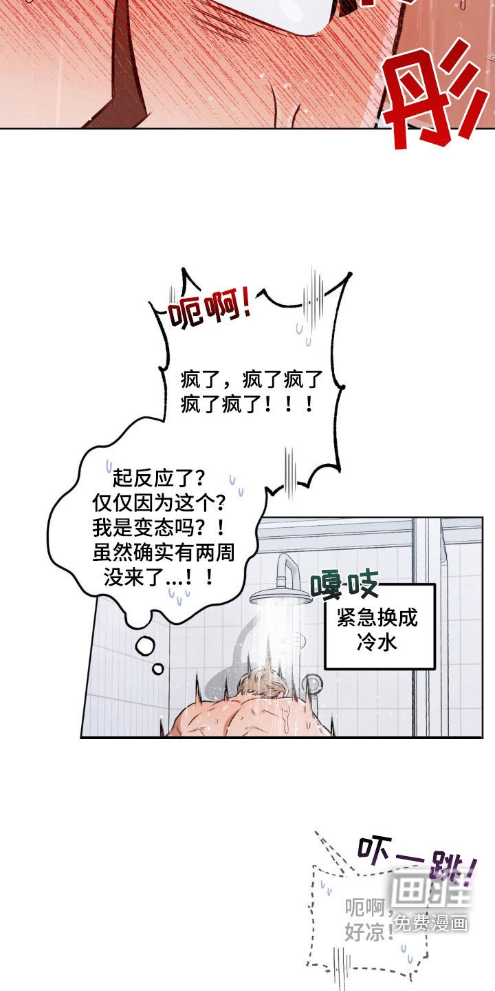 第102章：【第二季】好想你