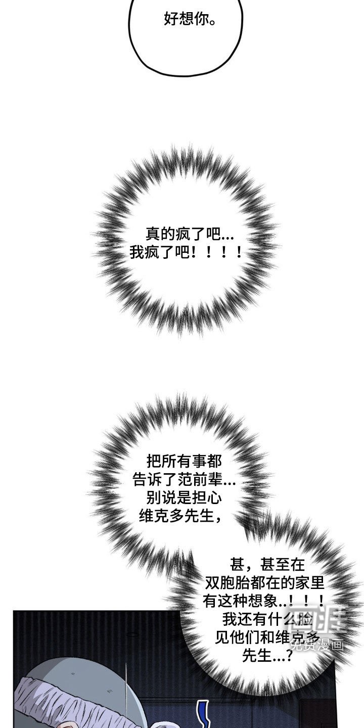 第102章：【第二季】好想你