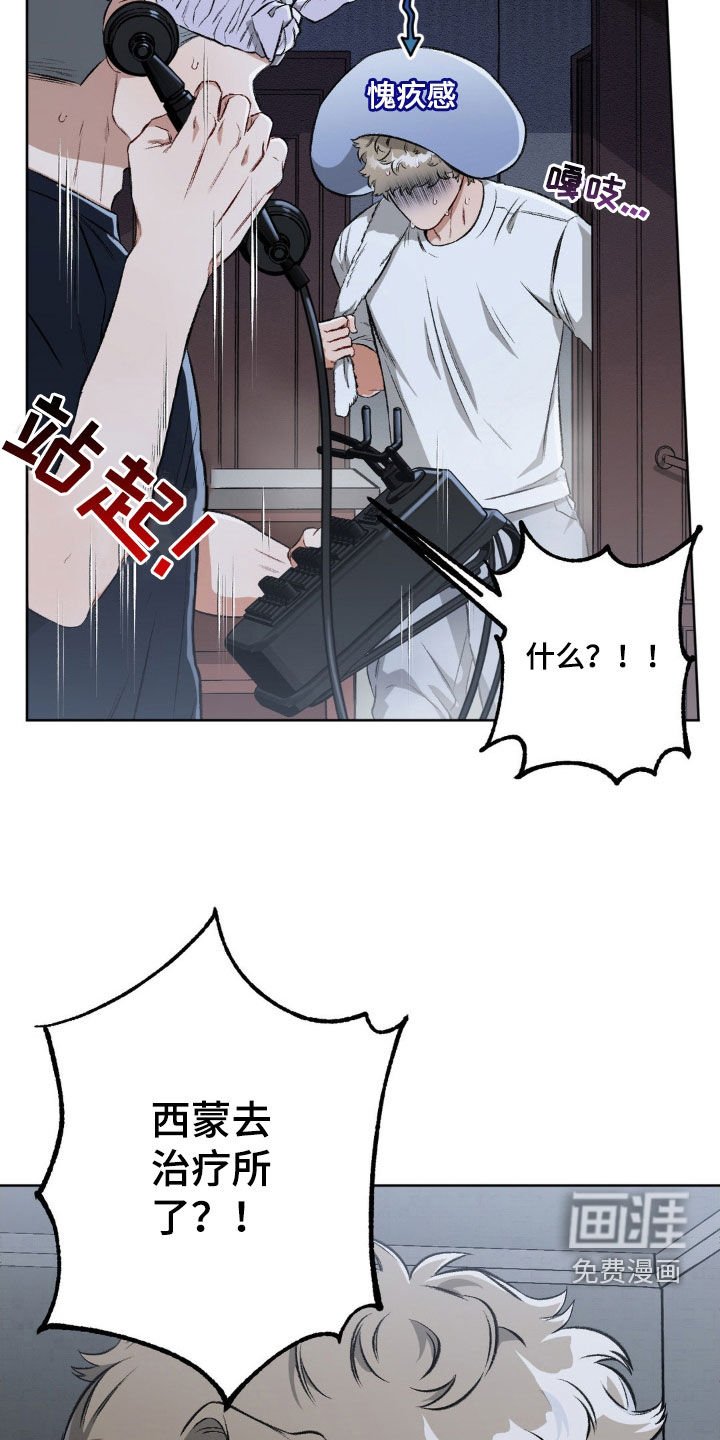 第102章：【第二季】好想你