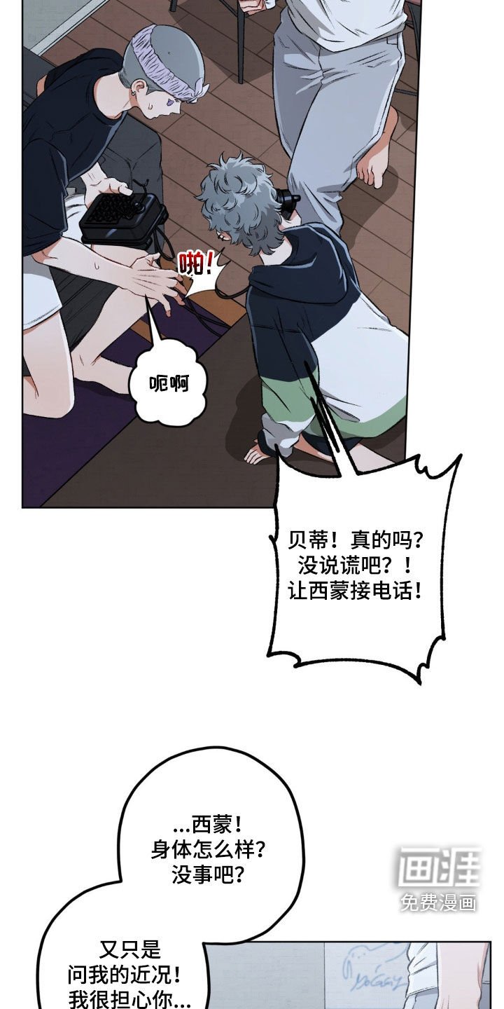 第102章：【第二季】好想你