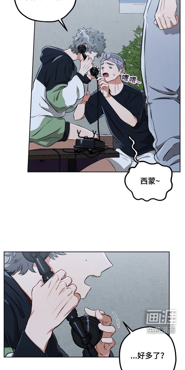 第102章：【第二季】好想你