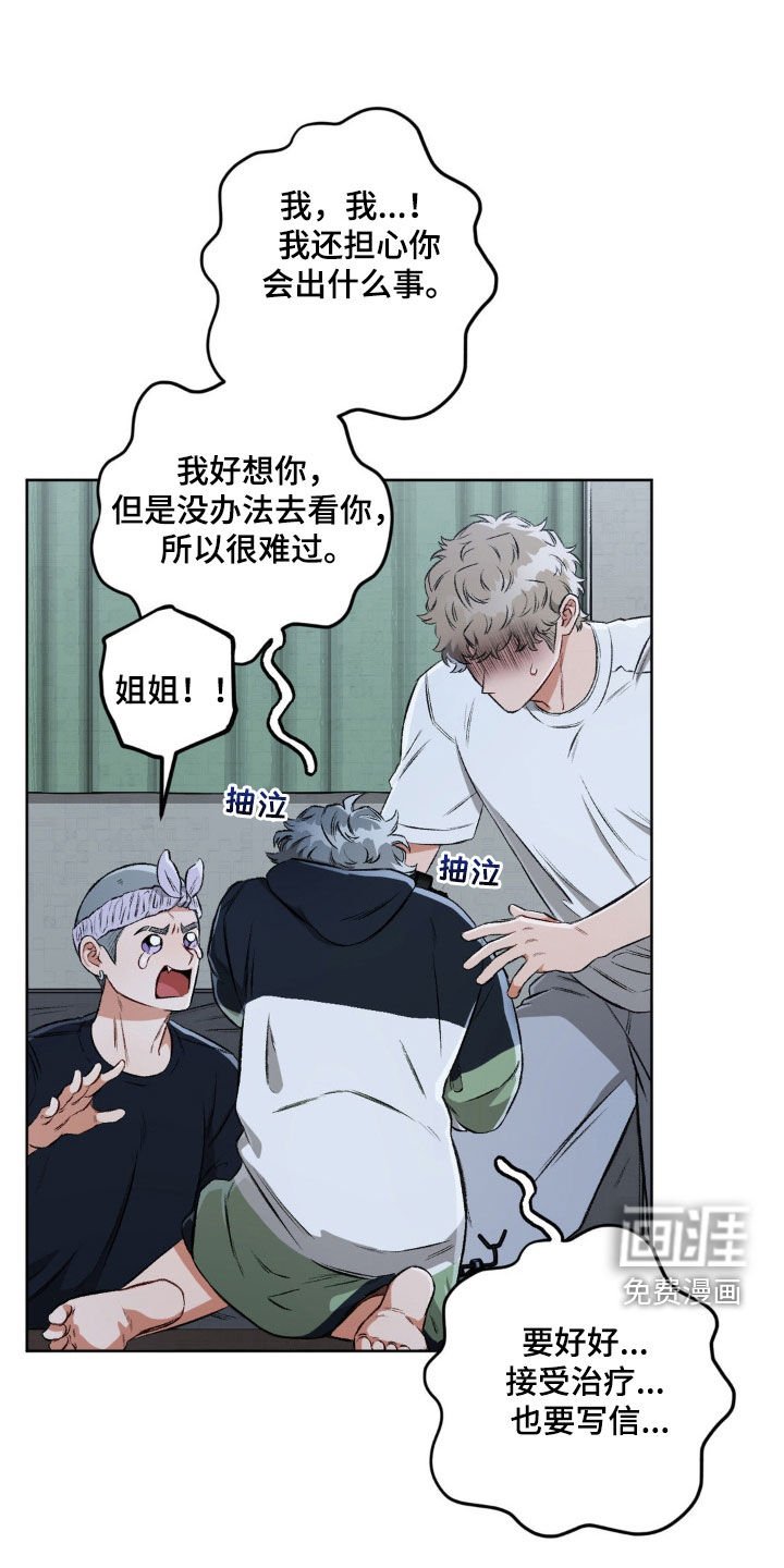 第102章：【第二季】好想你