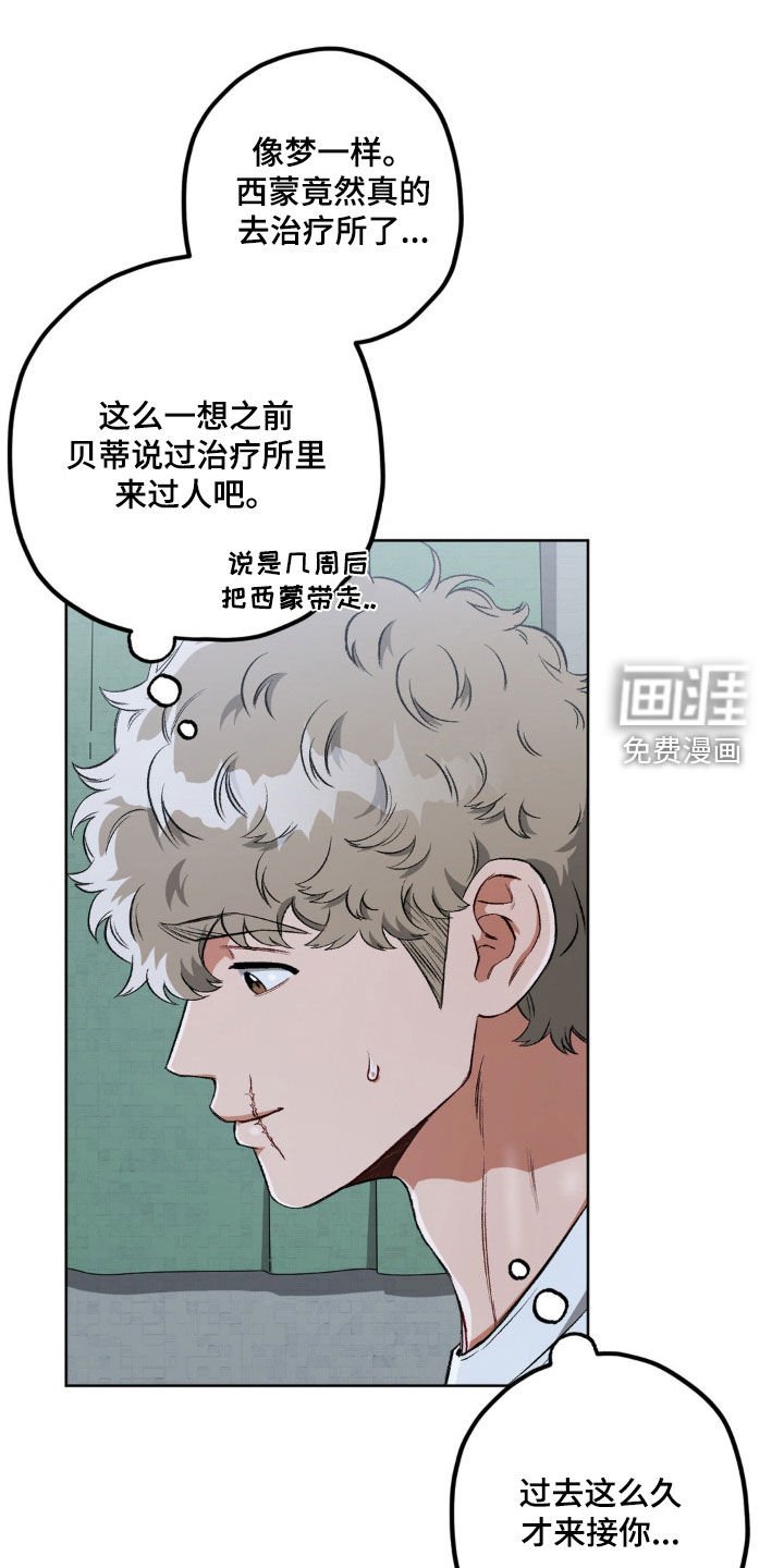 第103章：【第二季】尽快治疗