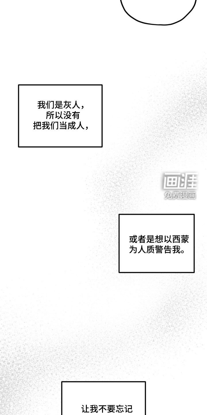 第103章：【第二季】尽快治疗