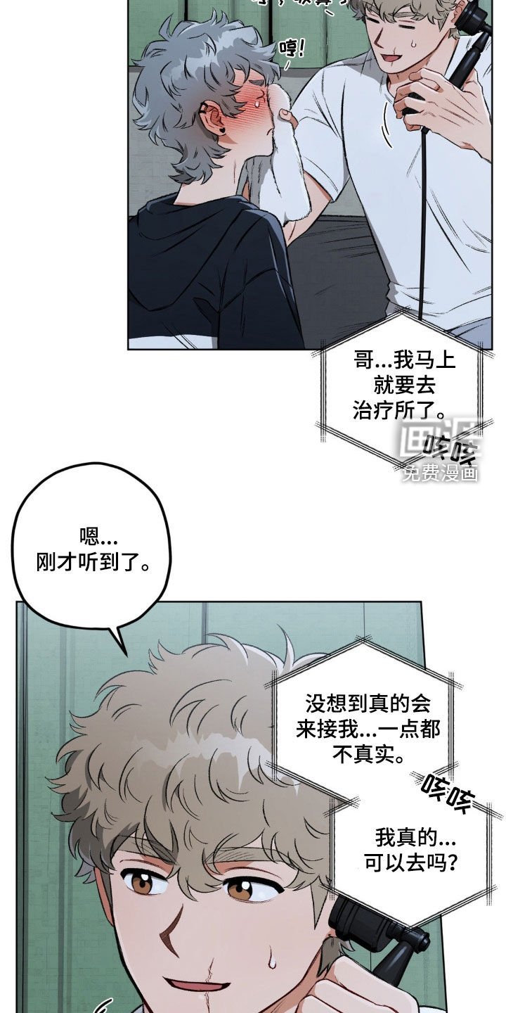 第103章：【第二季】尽快治疗