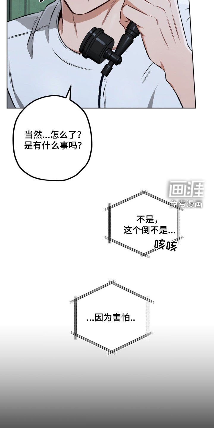第103章：【第二季】尽快治疗