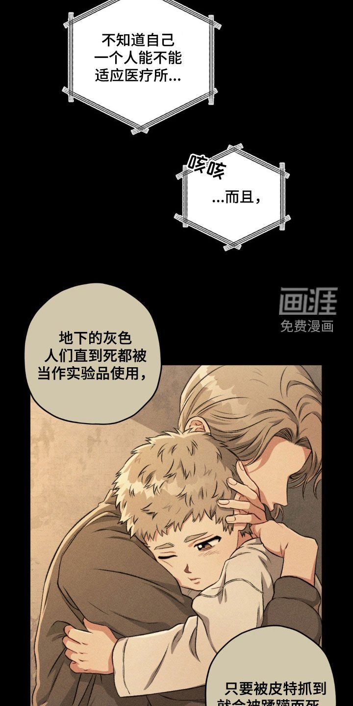 第103章：【第二季】尽快治疗