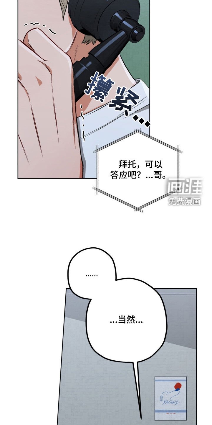 第103章：【第二季】尽快治疗