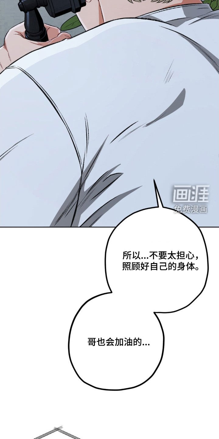 第103章：【第二季】尽快治疗