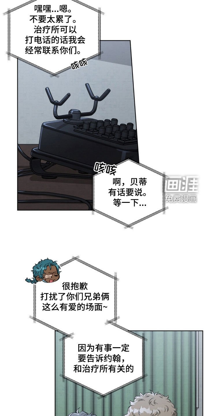 第103章：【第二季】尽快治疗
