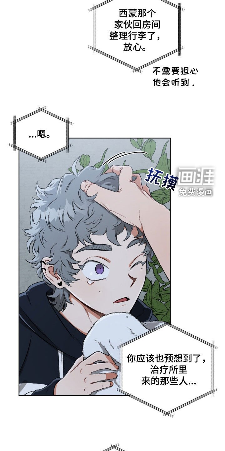 第103章：【第二季】尽快治疗