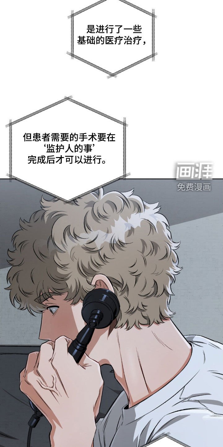 第103章：【第二季】尽快治疗