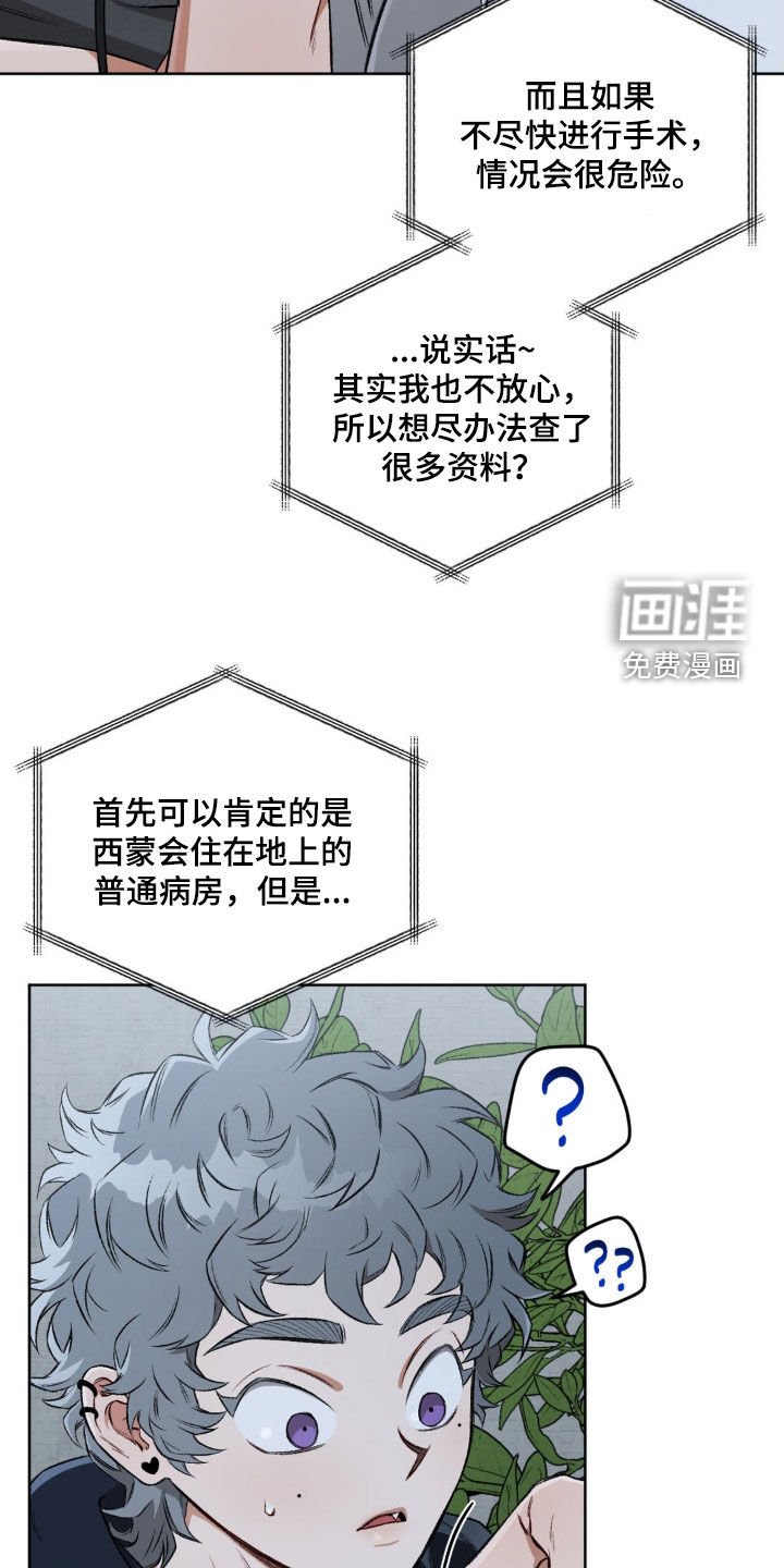 第103章：【第二季】尽快治疗
