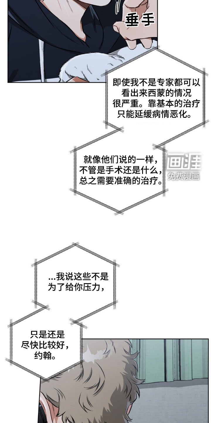 第103章：【第二季】尽快治疗