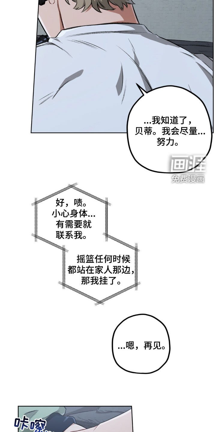 第103章：【第二季】尽快治疗