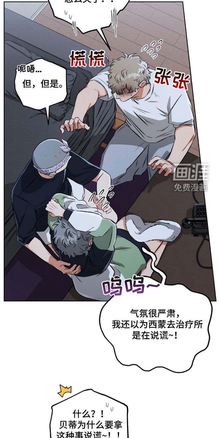 第103章：【第二季】尽快治疗