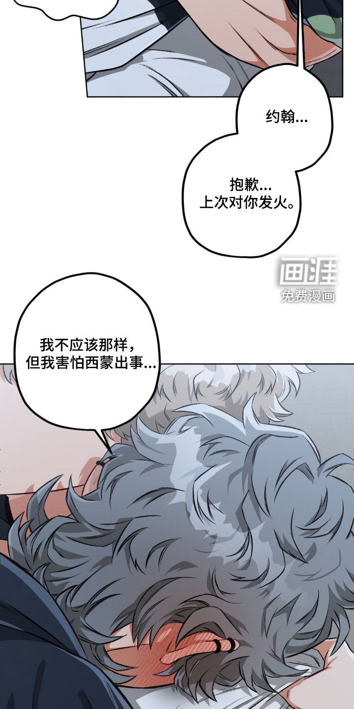 第103章：【第二季】尽快治疗