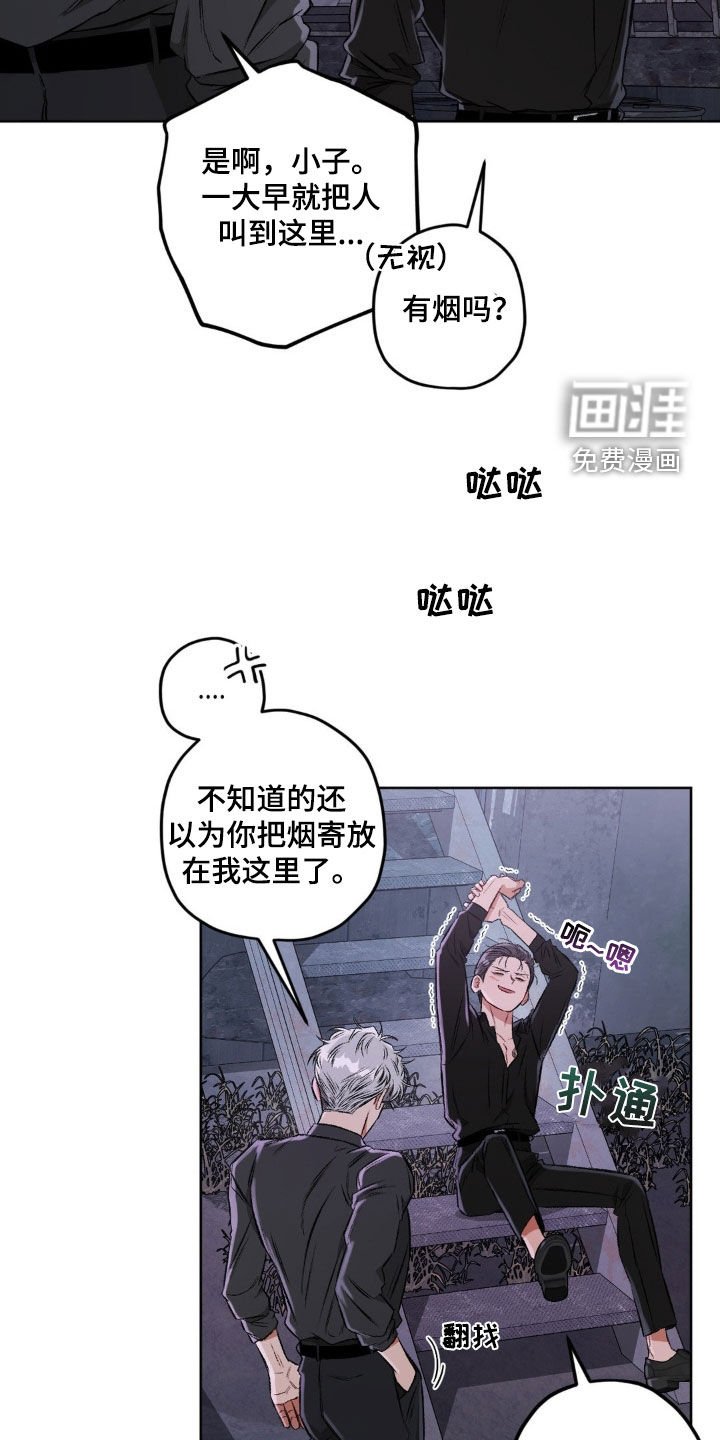 第104章：【第二季】我很烦