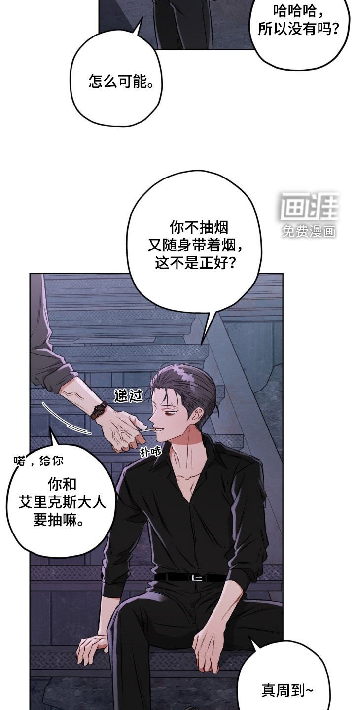 第104章：【第二季】我很烦