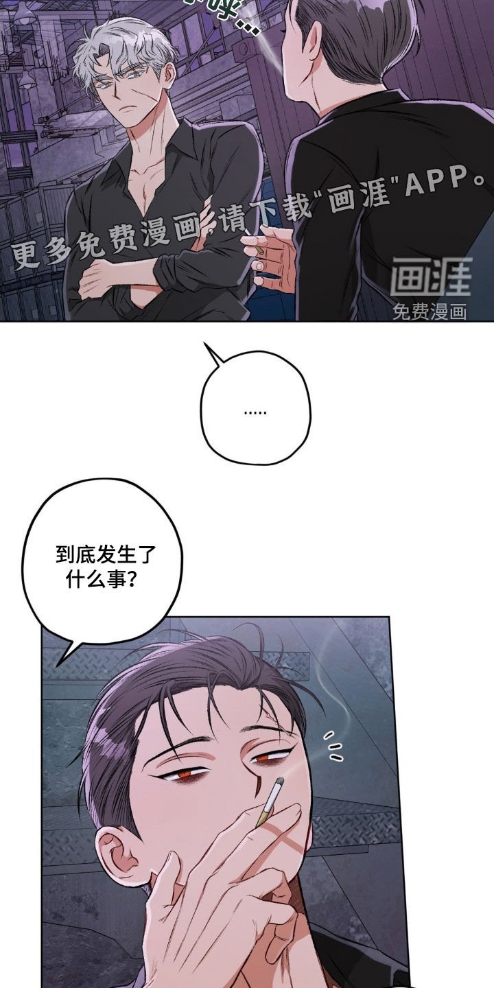 第104章：【第二季】我很烦