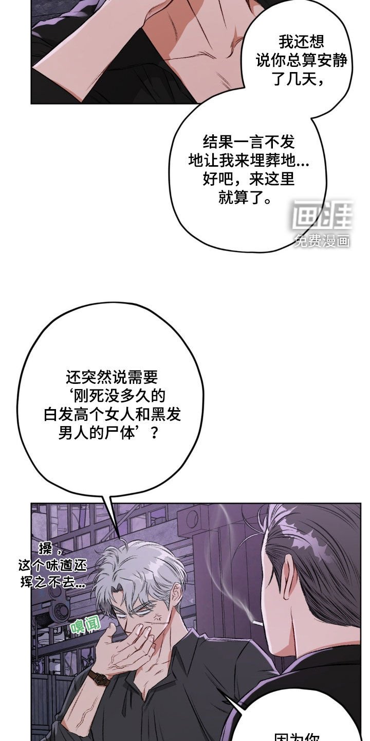 第104章：【第二季】我很烦