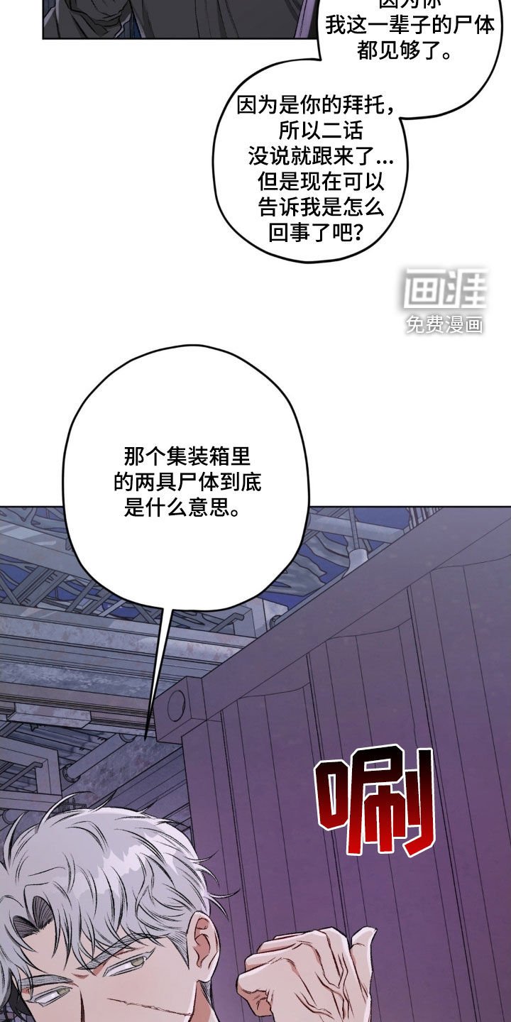 第104章：【第二季】我很烦