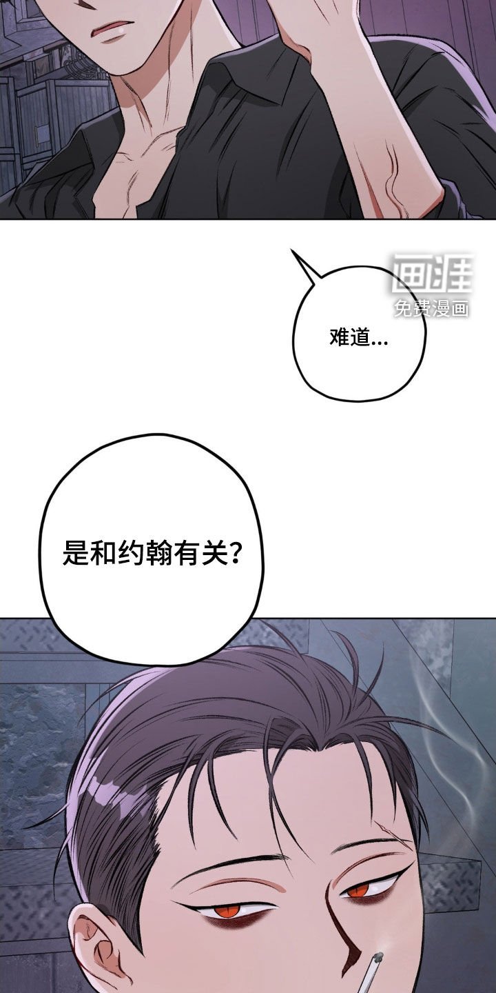 第104章：【第二季】我很烦