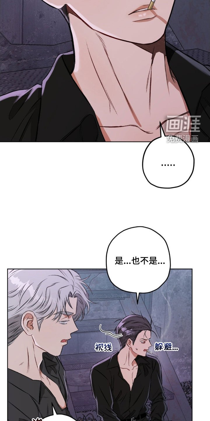 第104章：【第二季】我很烦