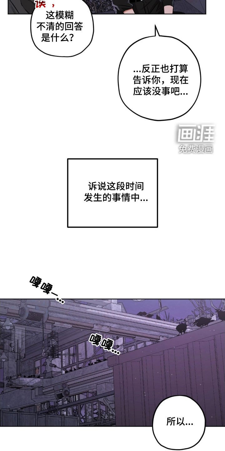第104章：【第二季】我很烦