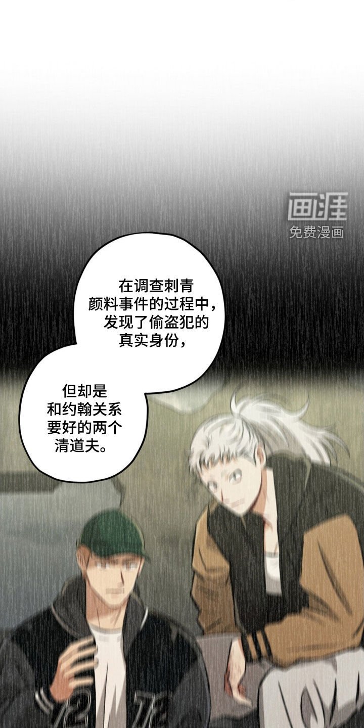 第104章：【第二季】我很烦
