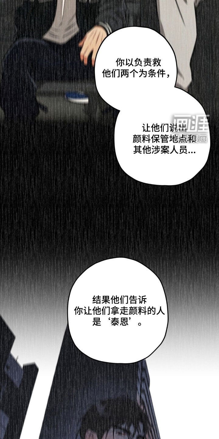 第104章：【第二季】我很烦