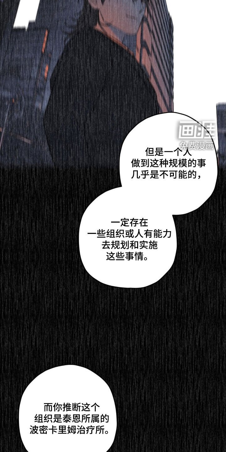 第104章：【第二季】我很烦