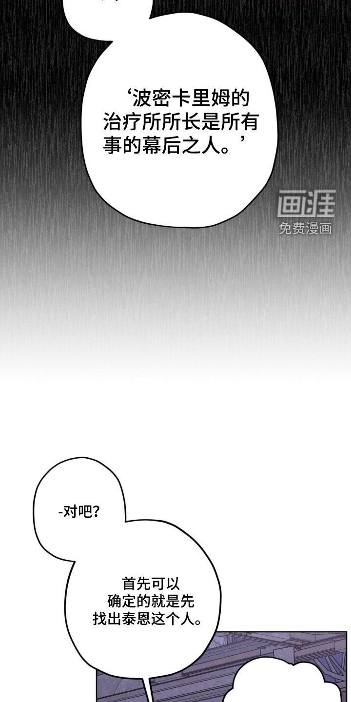 第104章：【第二季】我很烦
