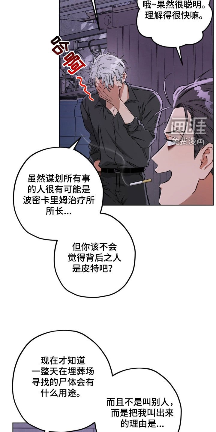 第104章：【第二季】我很烦